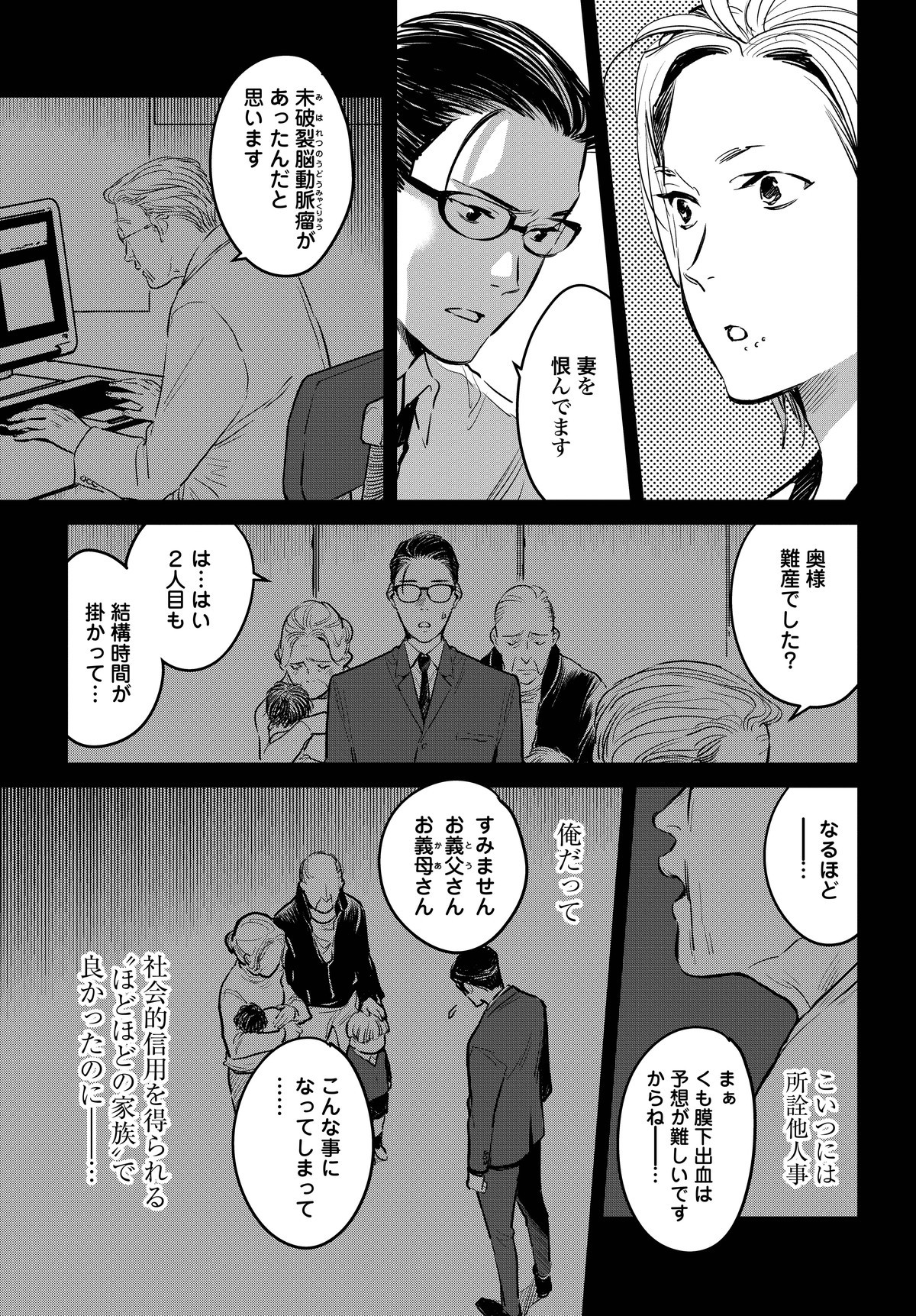 ハネチンとブッキーのお子さま診療録