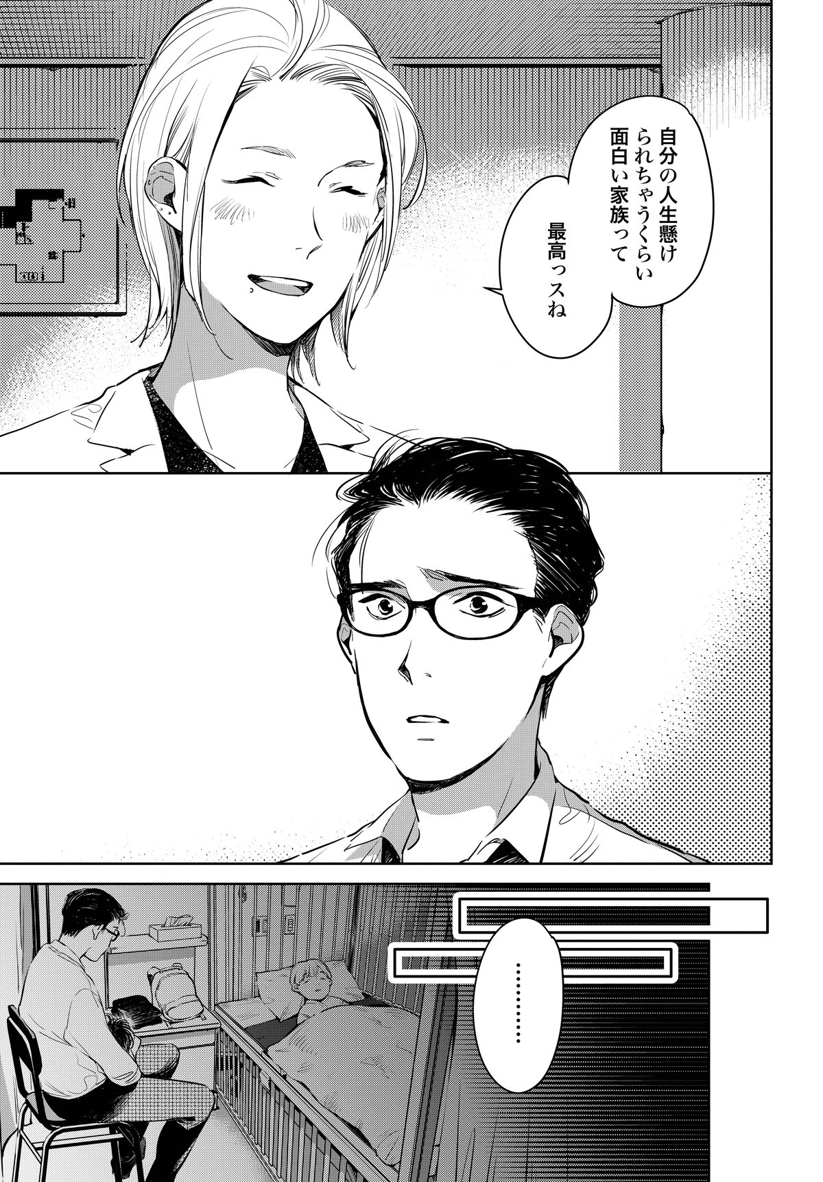 ハネチンとブッキーのお子さま診療録