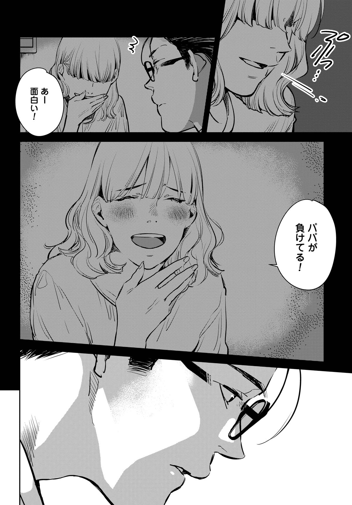 ハネチンとブッキーのお子さま診療録
