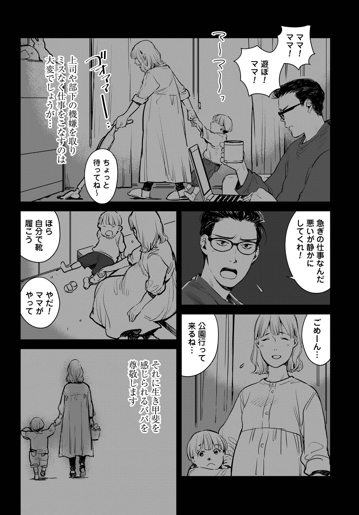 ハネチンとブッキーのお子さま診療録
