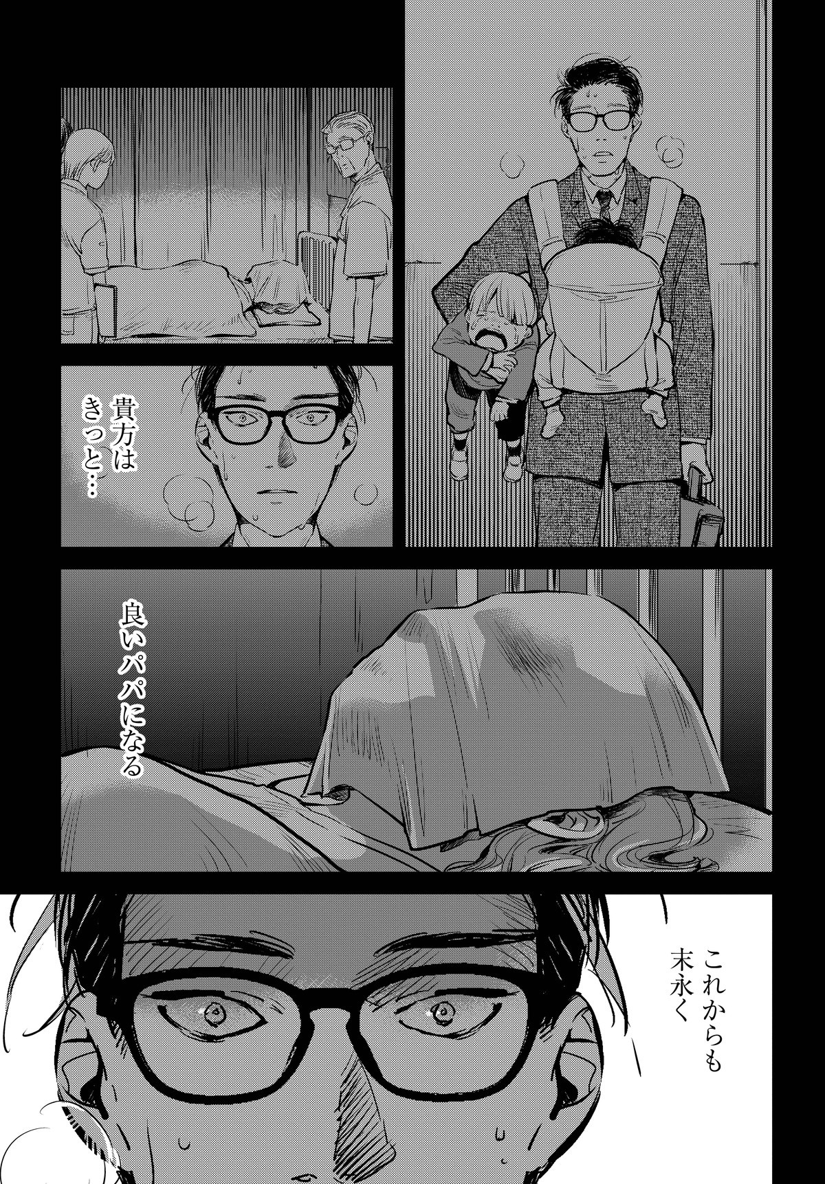 ハネチンとブッキーのお子さま診療録