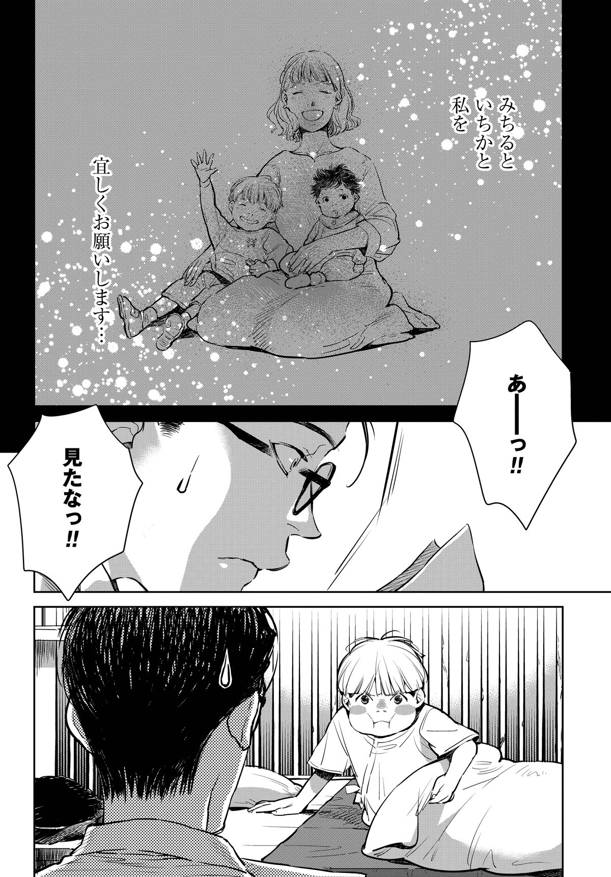 ハネチンとブッキーのお子さま診療録