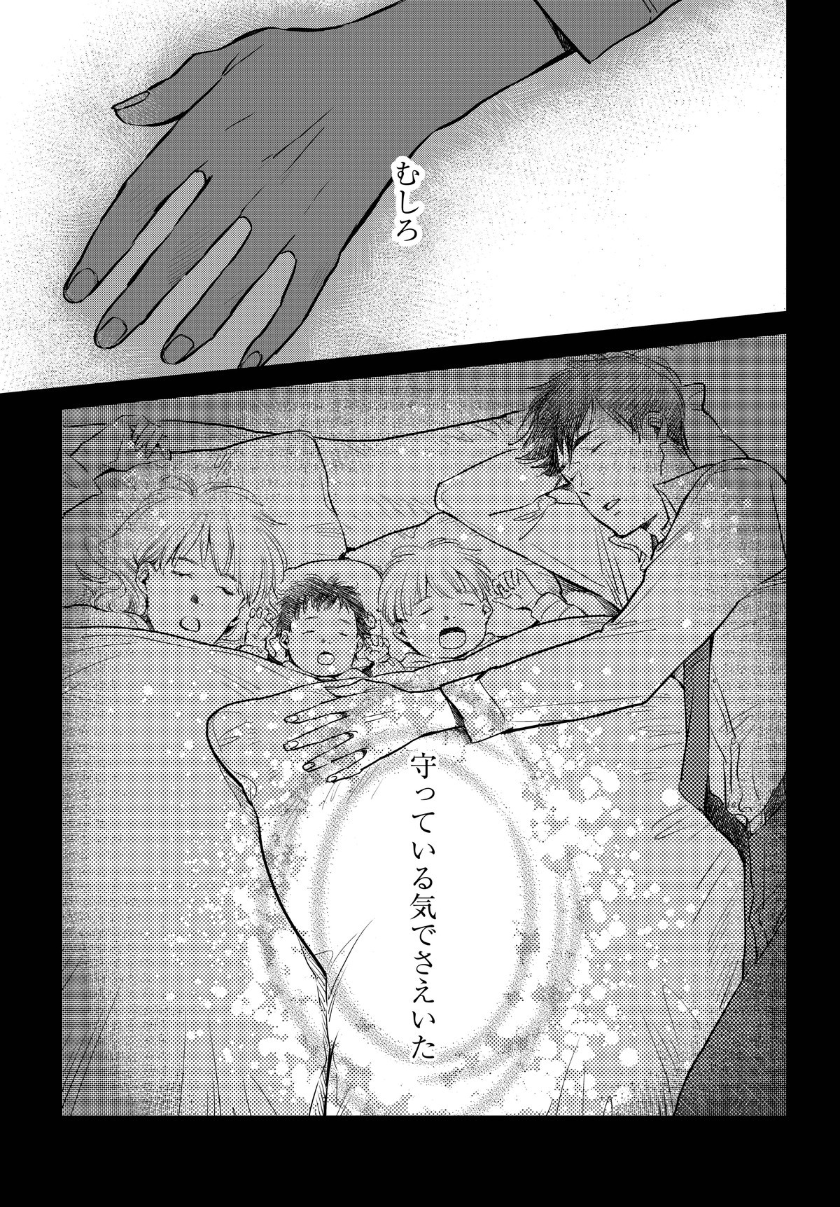 ハネチンとブッキーのお子さま診療録