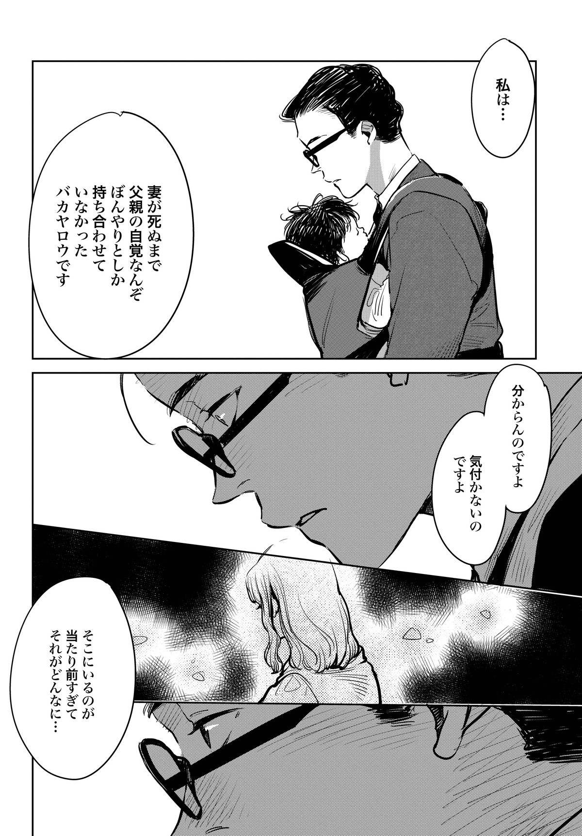 ハネチンとブッキーのお子さま診療録