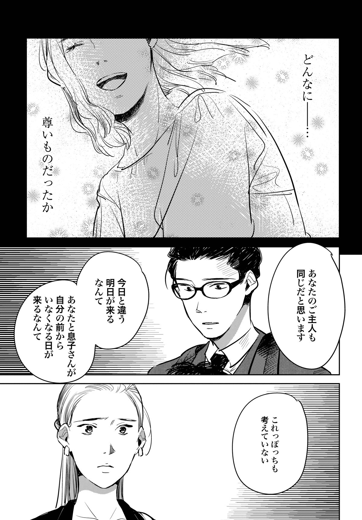 ハネチンとブッキーのお子さま診療録