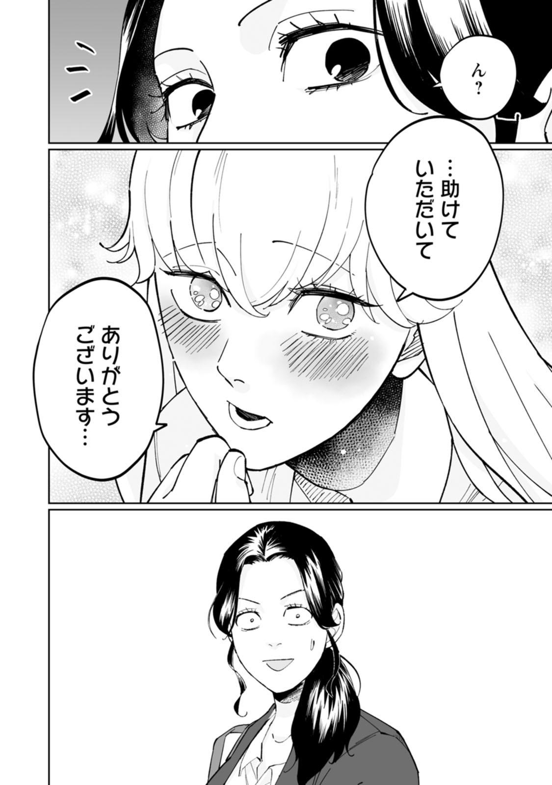 彩香ちゃんは弘子先輩に恋してる