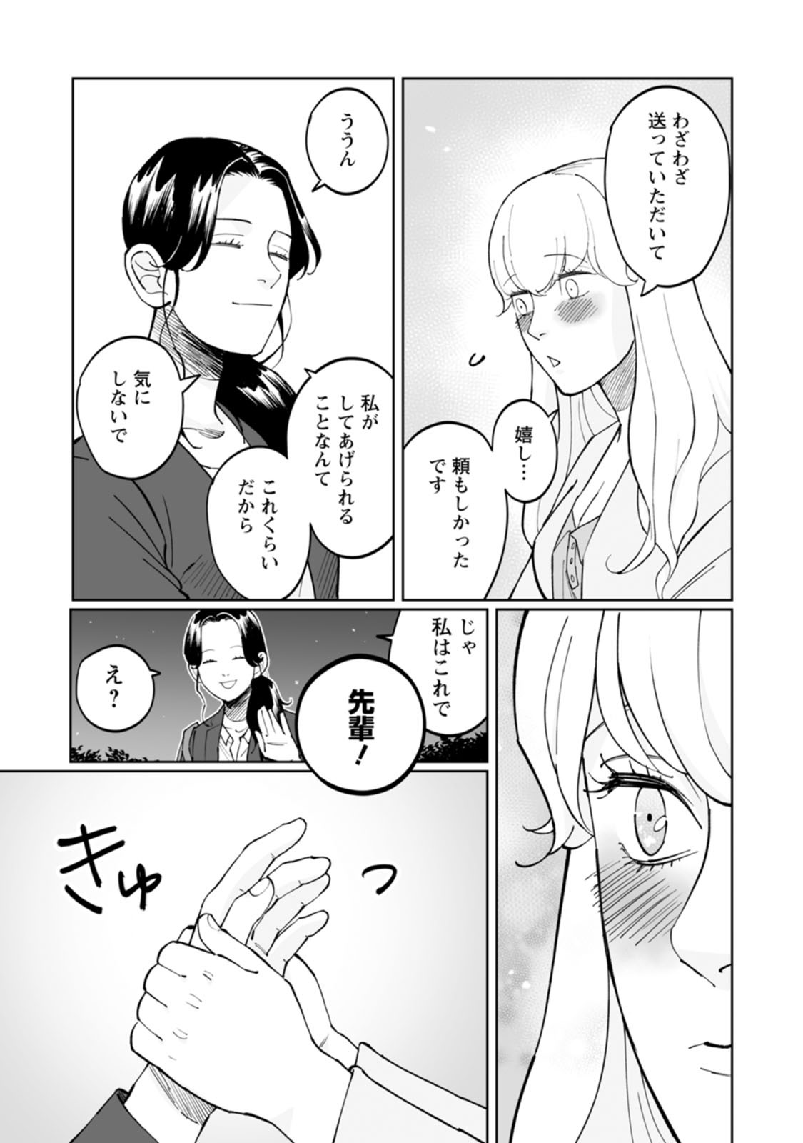 彩香ちゃんは弘子先輩に恋してる