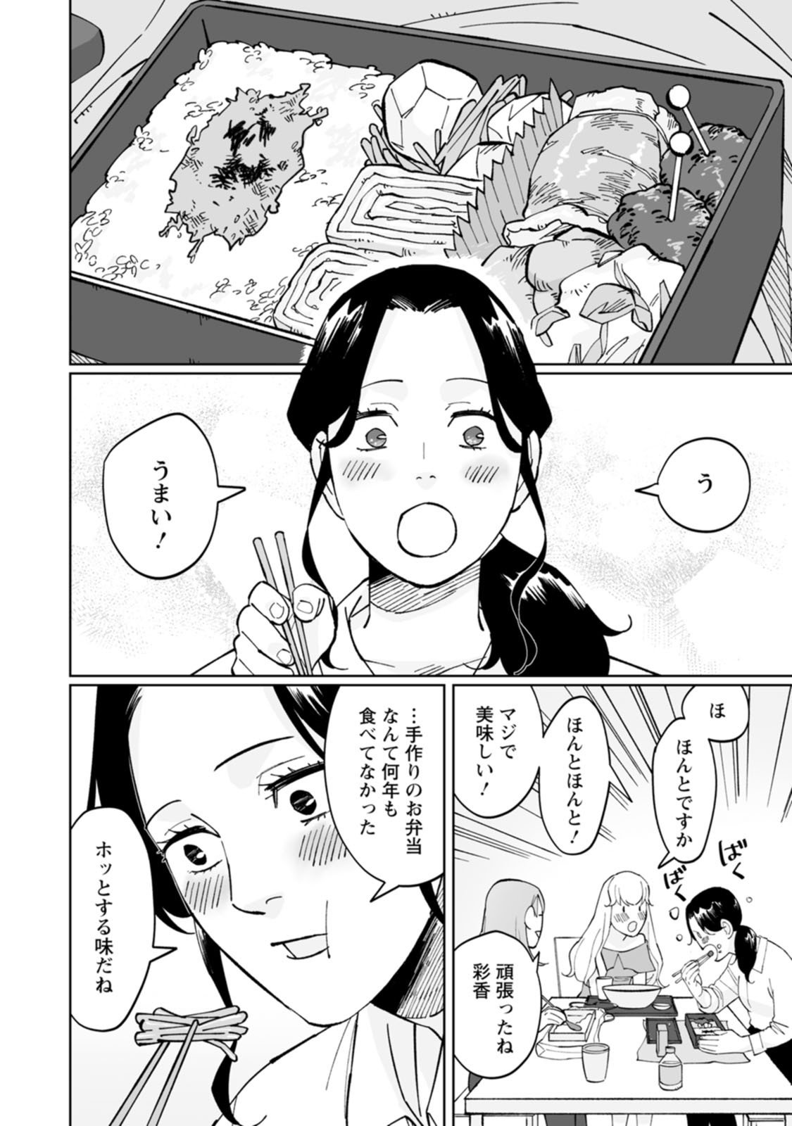 彩香ちゃんは弘子先輩に恋してる