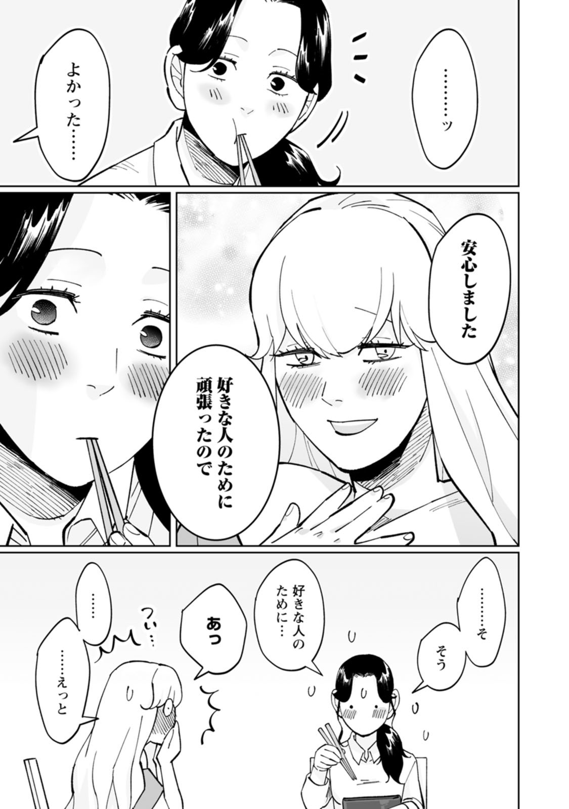 彩香ちゃんは弘子先輩に恋してる