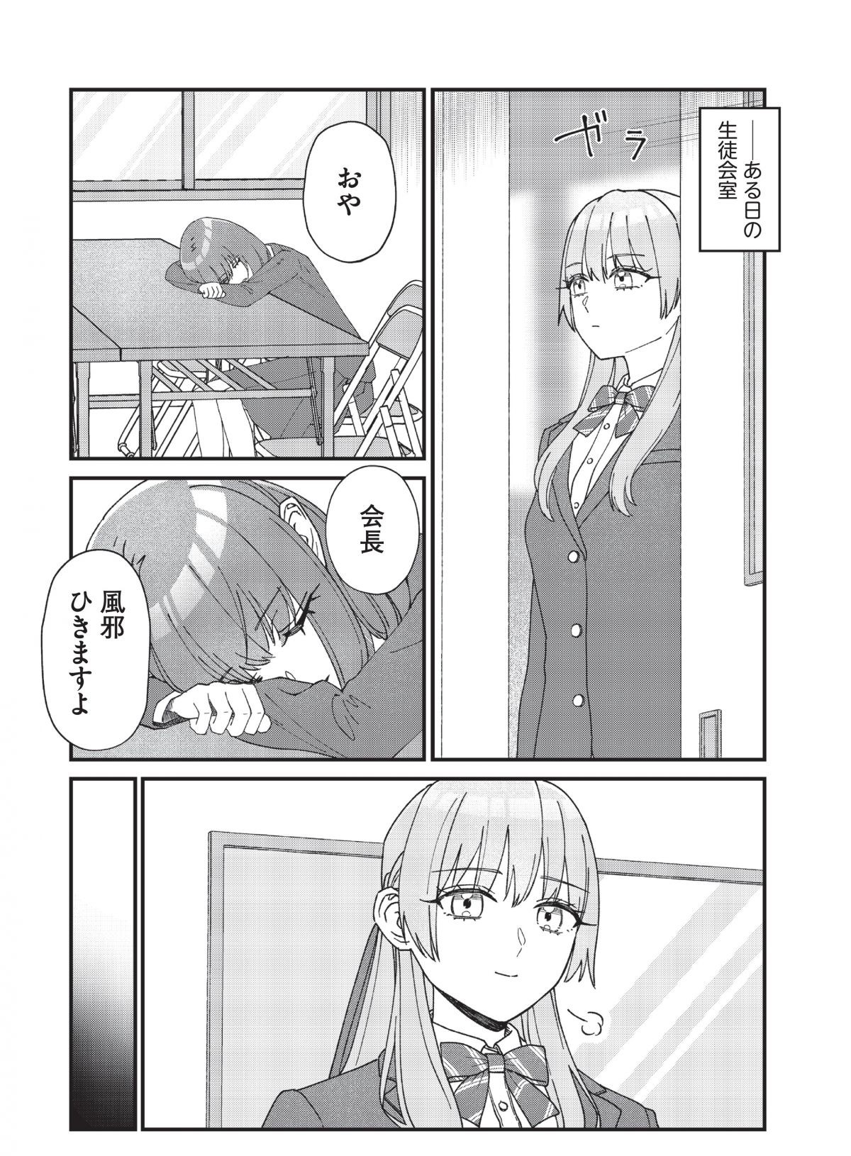 副会長の主なお仕事