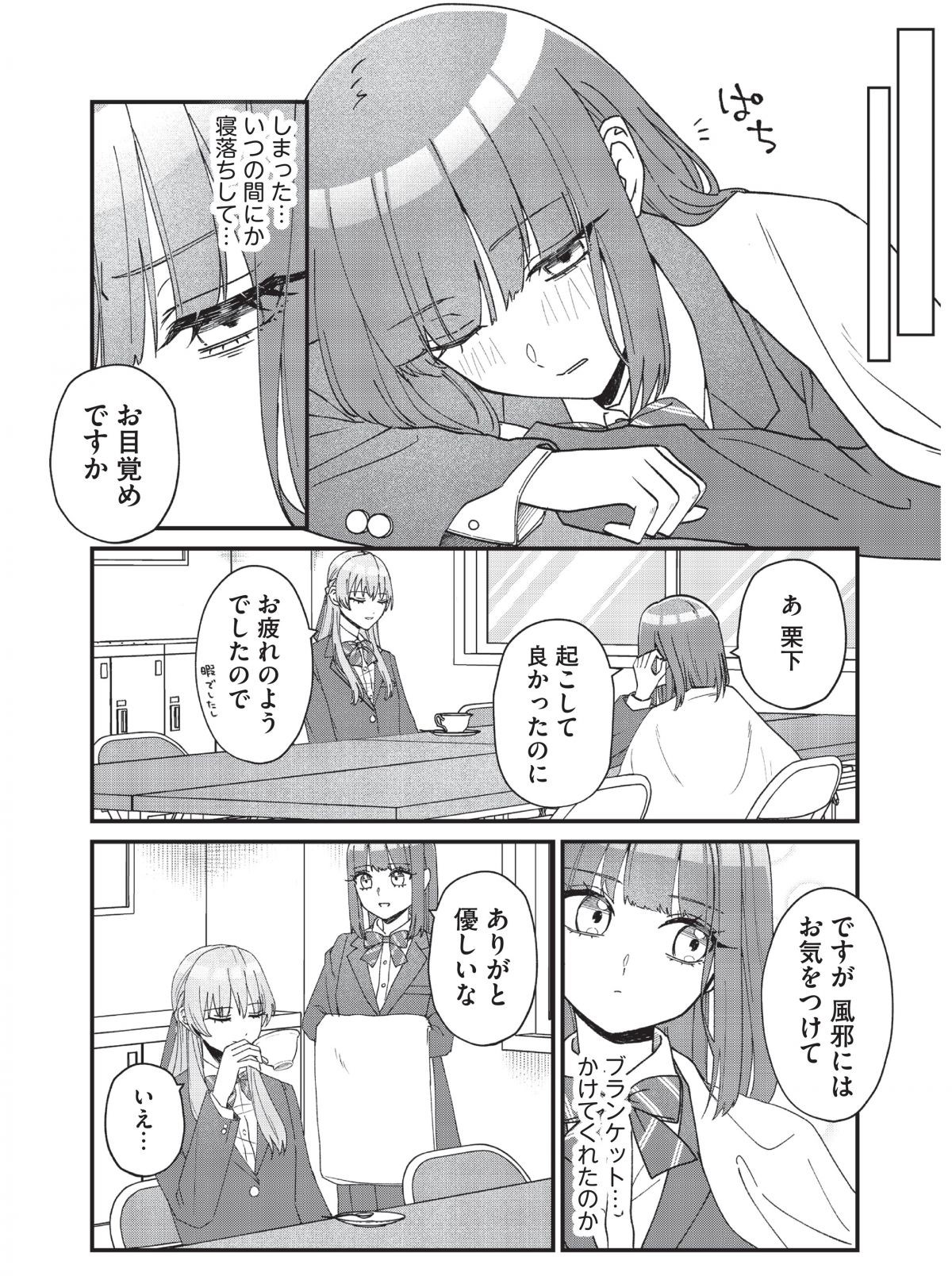 副会長の主なお仕事
