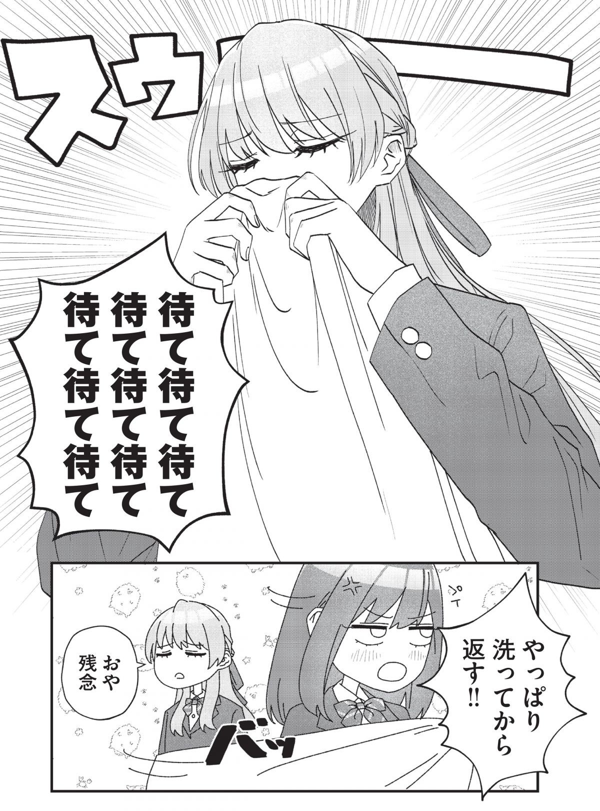 副会長の主なお仕事