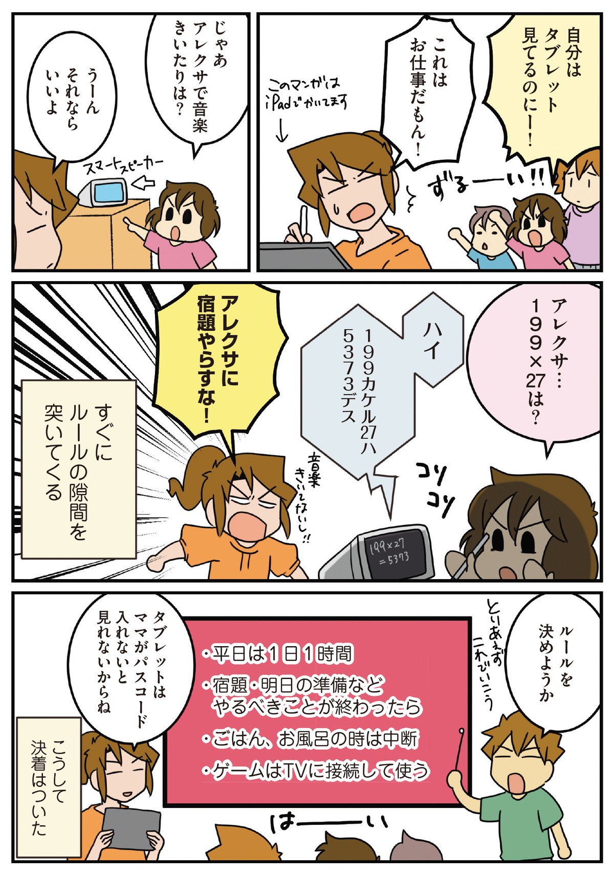 腐女医の医者道！ アフターコロナ編