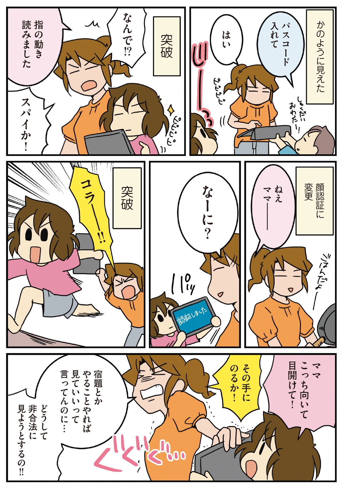 腐女医の医者道！ アフターコロナ編