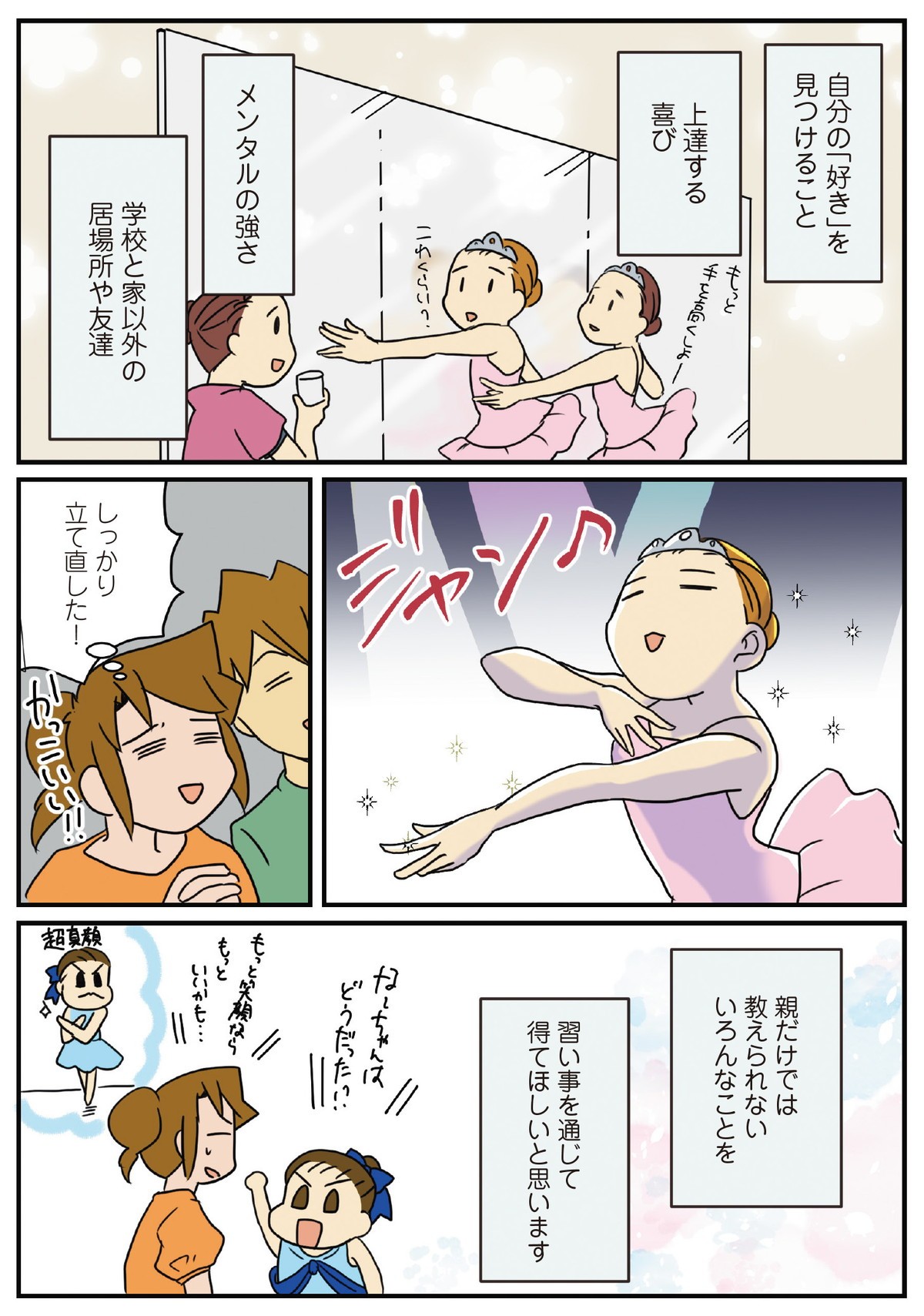 腐女医の医者道！ アフターコロナ編