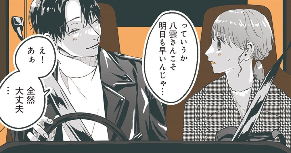 やくものちきり（八雲の契）　艶本（春画） 春画帖 四季乃？ 富岡永洗「八雲の契り」の異版 彩色木版刷 12図