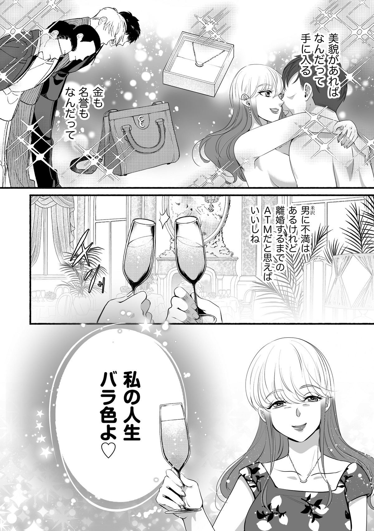 消せない「私」～炎上しつづけるデジタルタトゥー～