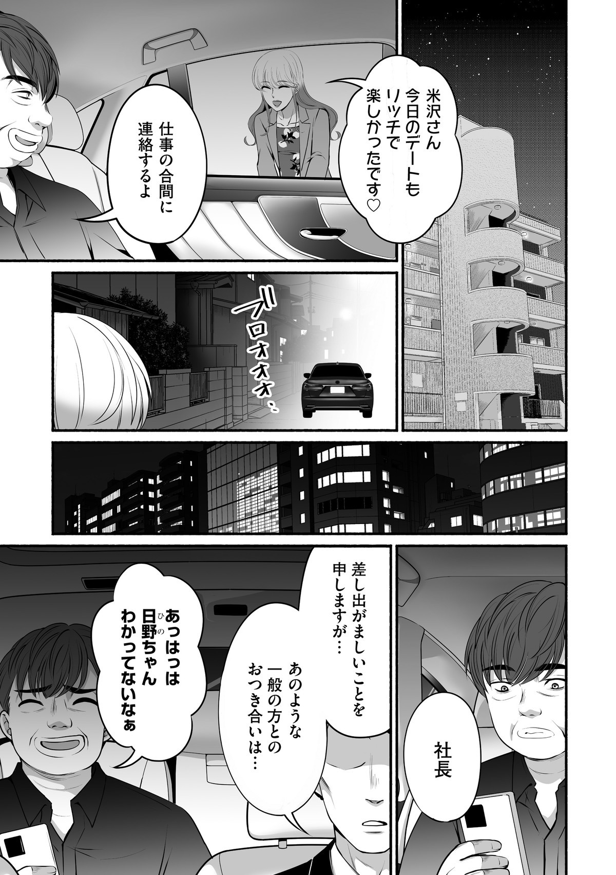 消せない「私」～炎上しつづけるデジタルタトゥー～