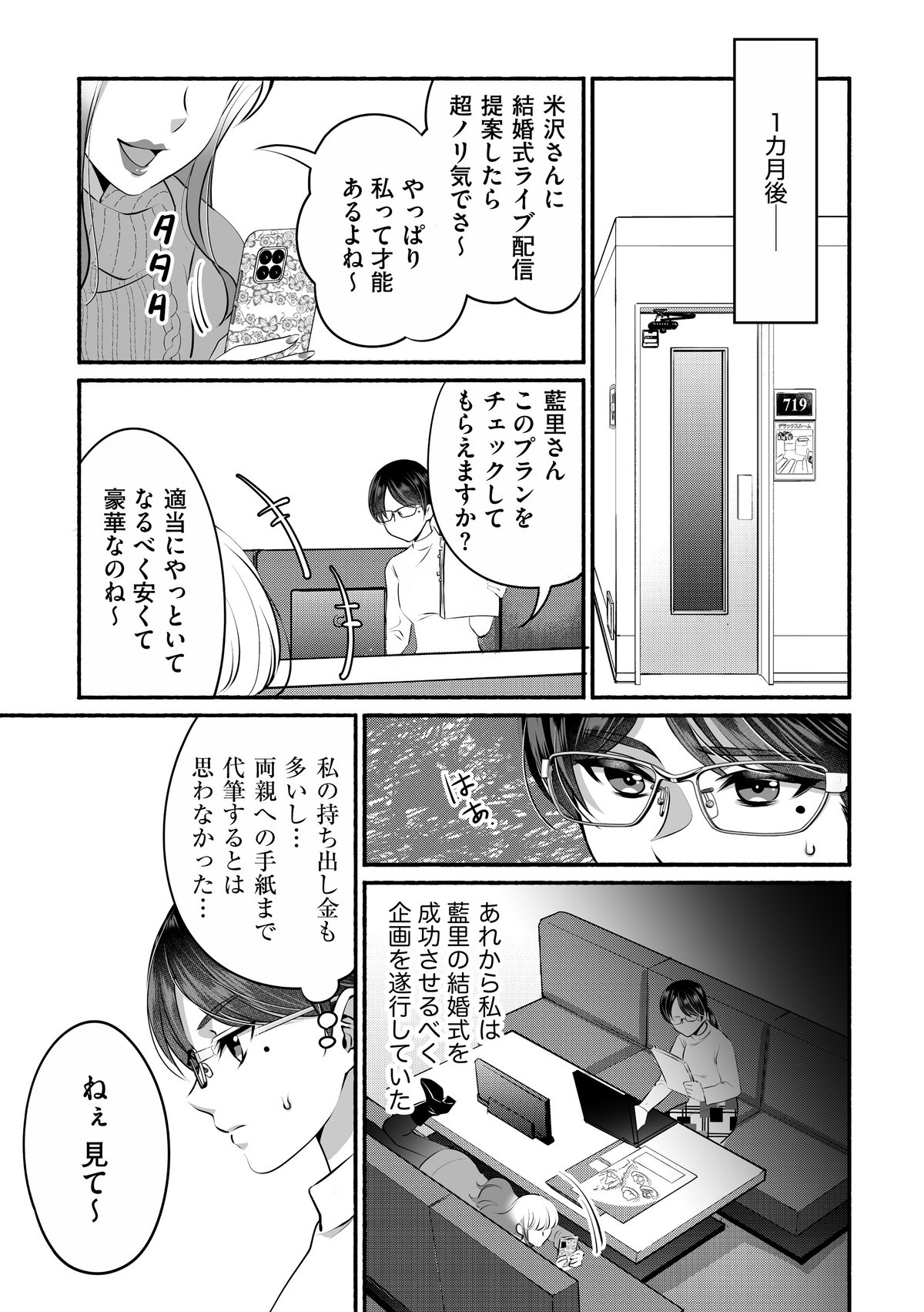 消せない「私」～炎上しつづけるデジタルタトゥー～