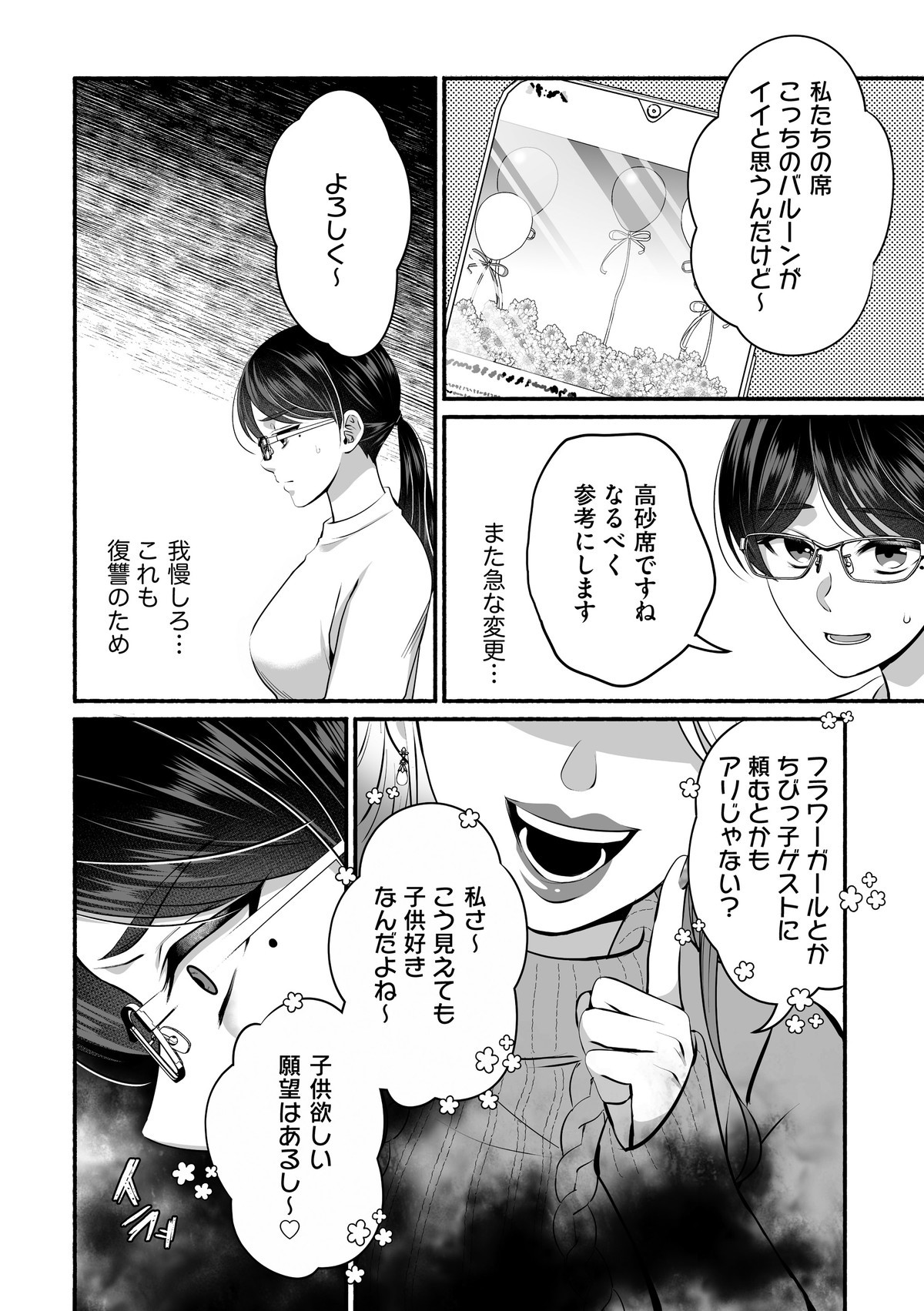 消せない「私」～炎上しつづけるデジタルタトゥー～