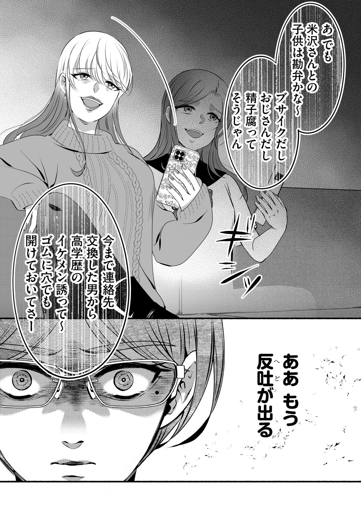 消せない「私」～炎上しつづけるデジタルタトゥー～