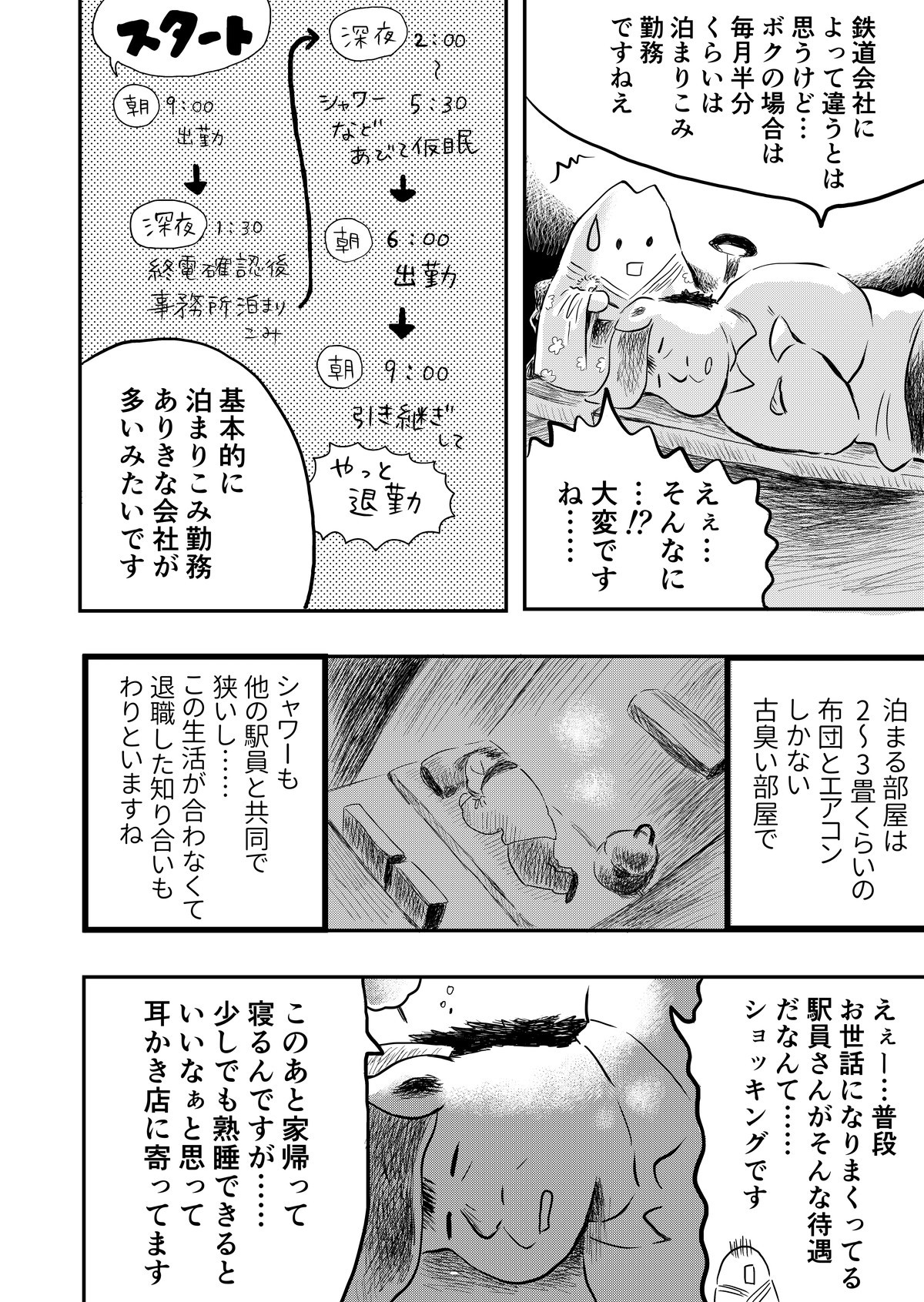 耳かき専門店で働いて自己否定“沼”から抜け出したハナシ