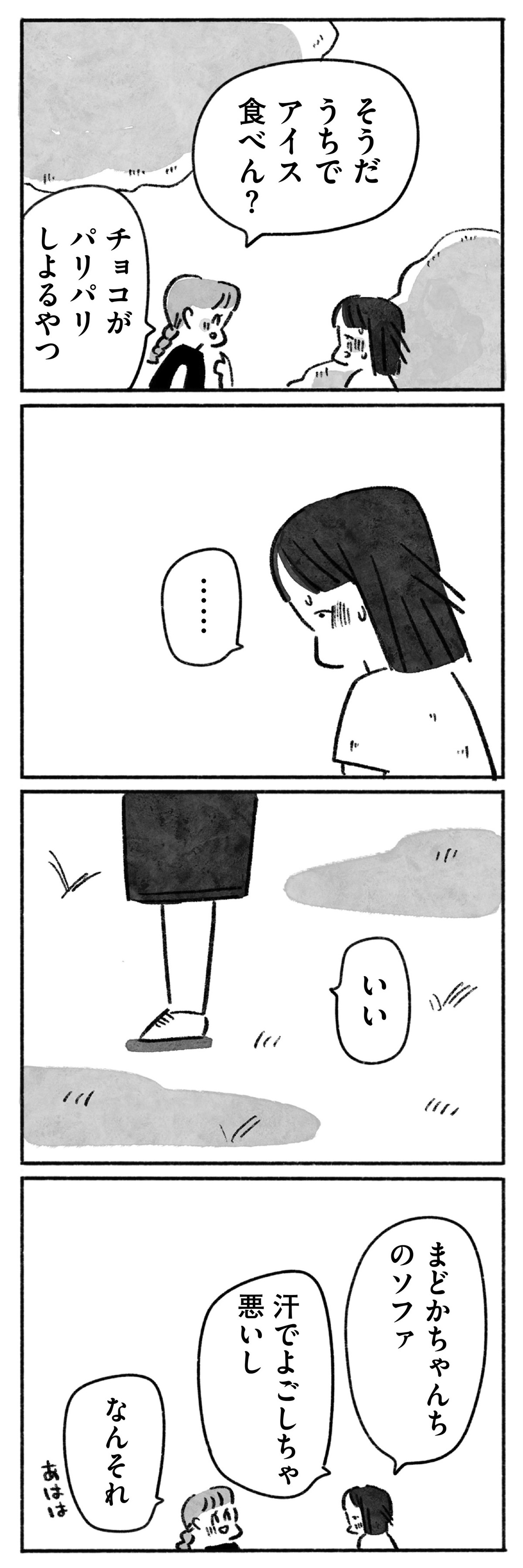 望まれて生まれてきたあなたへ