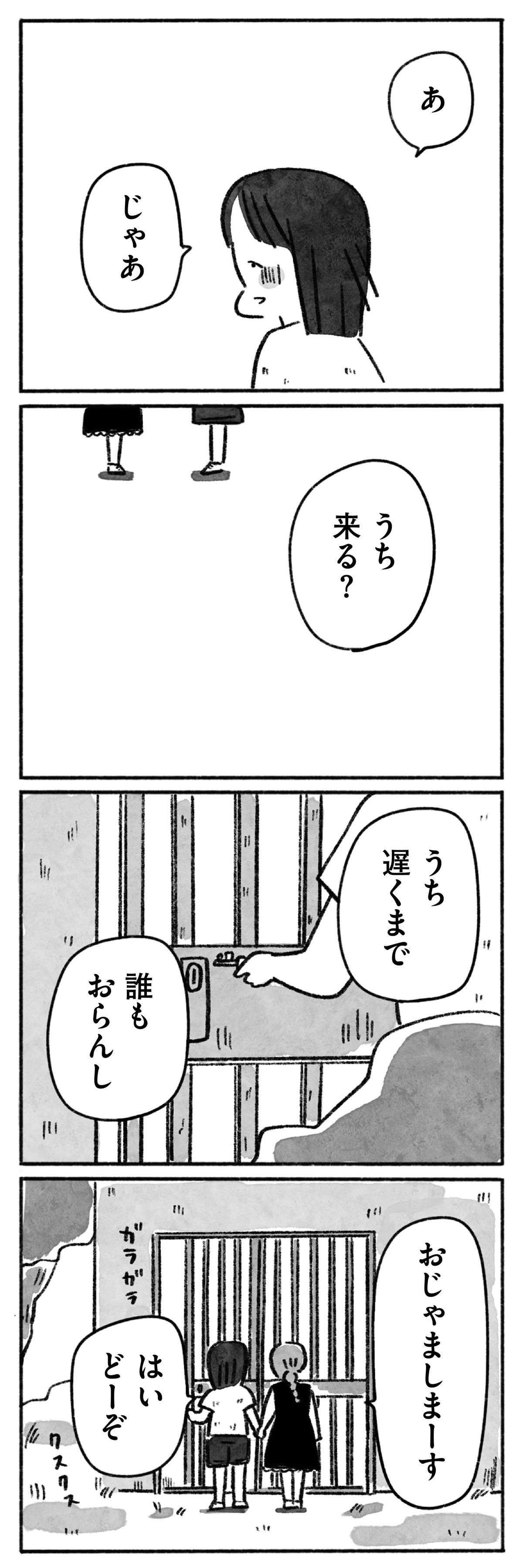 望まれて生まれてきたあなたへ