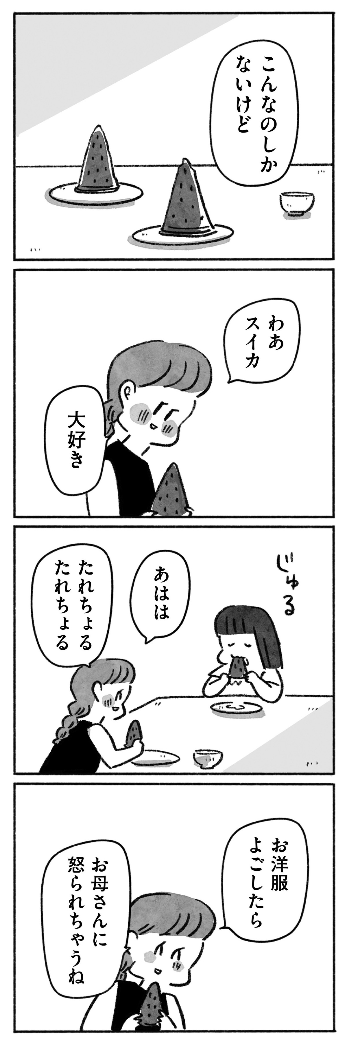 望まれて生まれてきたあなたへ