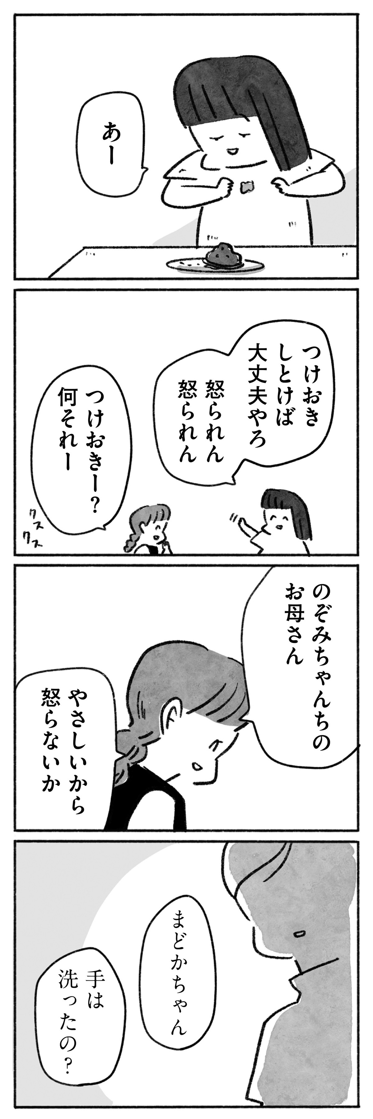 望まれて生まれてきたあなたへ