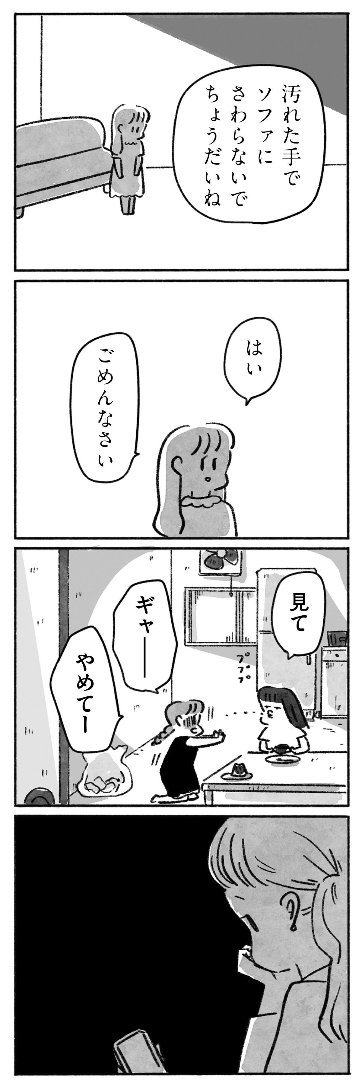 望まれて生まれてきたあなたへ