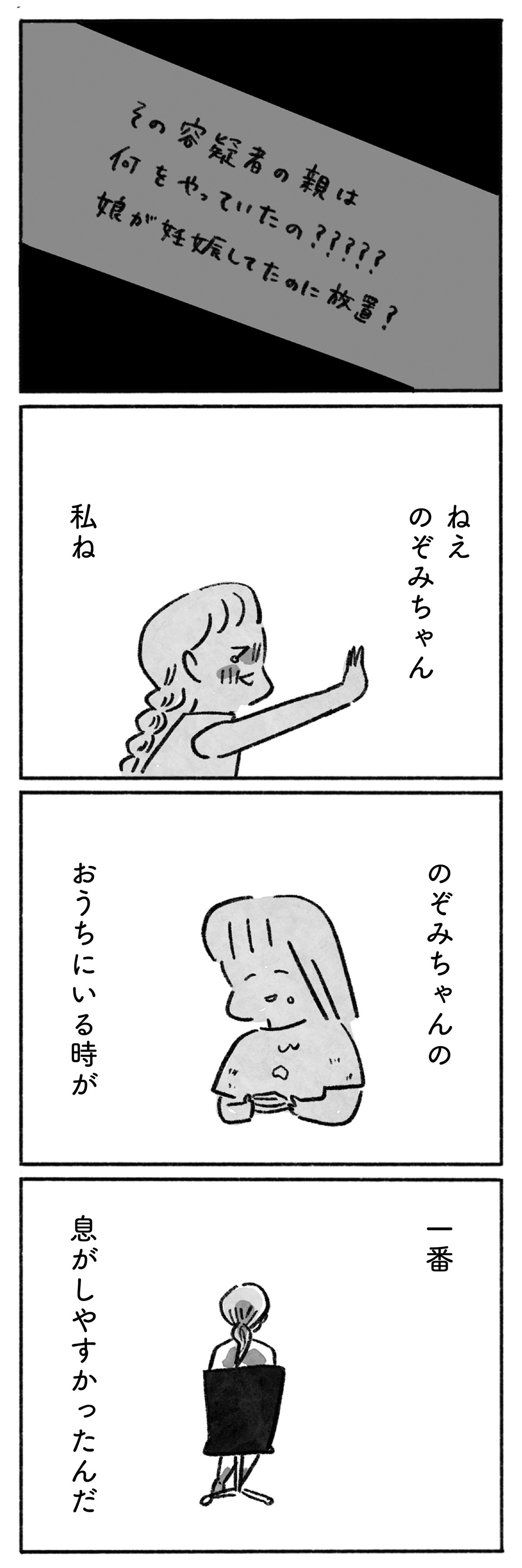 望まれて生まれてきたあなたへ