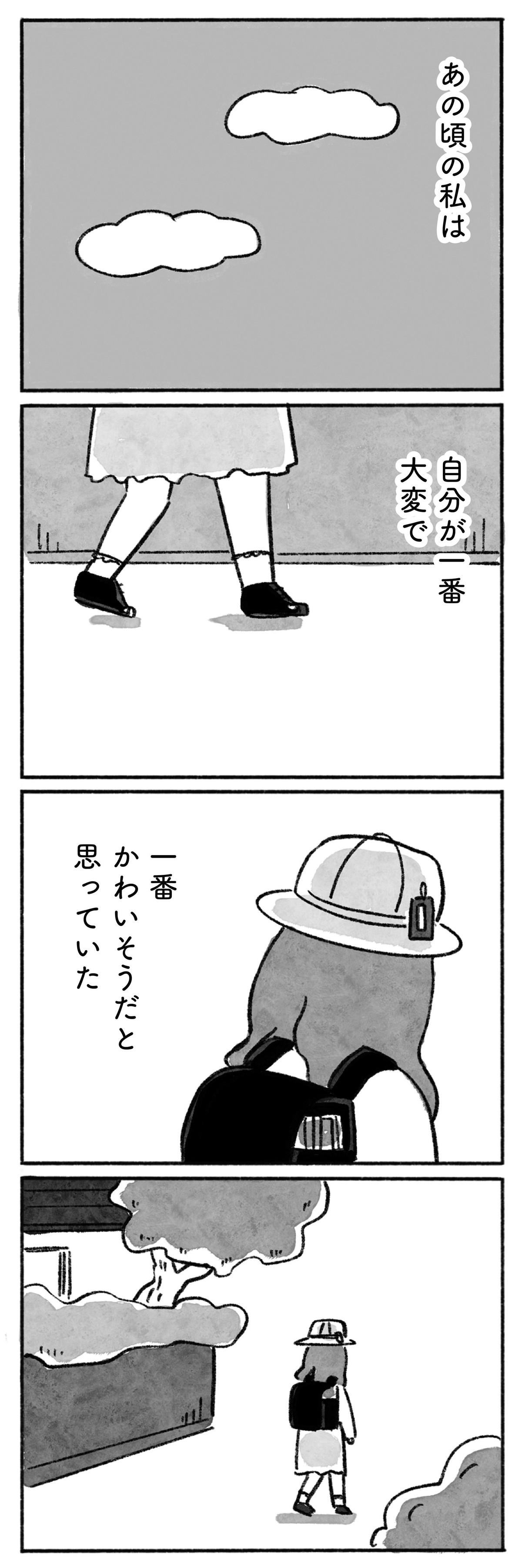 望まれて生まれてきたあなたへ