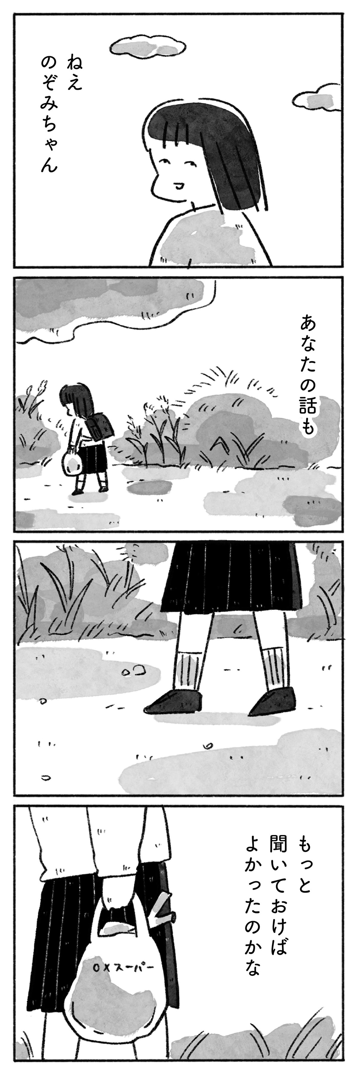 望まれて生まれてきたあなたへ