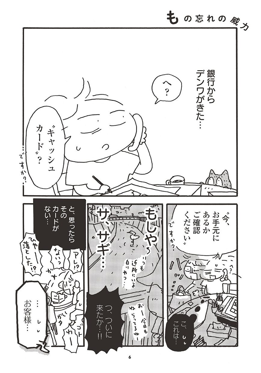 おんなの窓 わたし現在3K編(加齢・介護・韓国)
