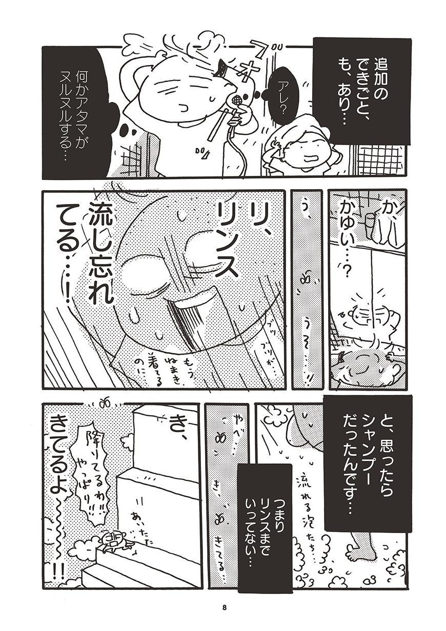 おんなの窓　わたし現在３K編（加齢・介護・韓国）