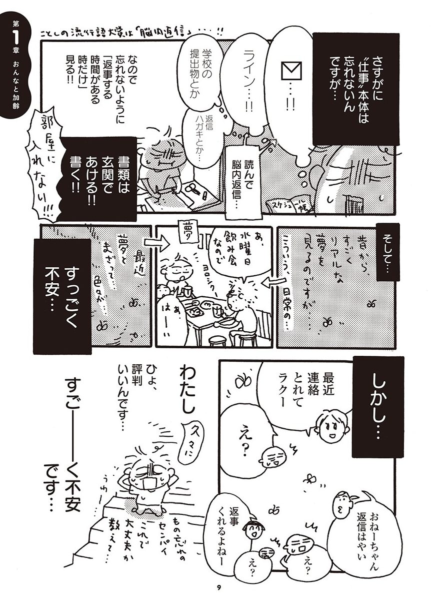 おんなの窓　わたし現在３K編（加齢・介護・韓国）