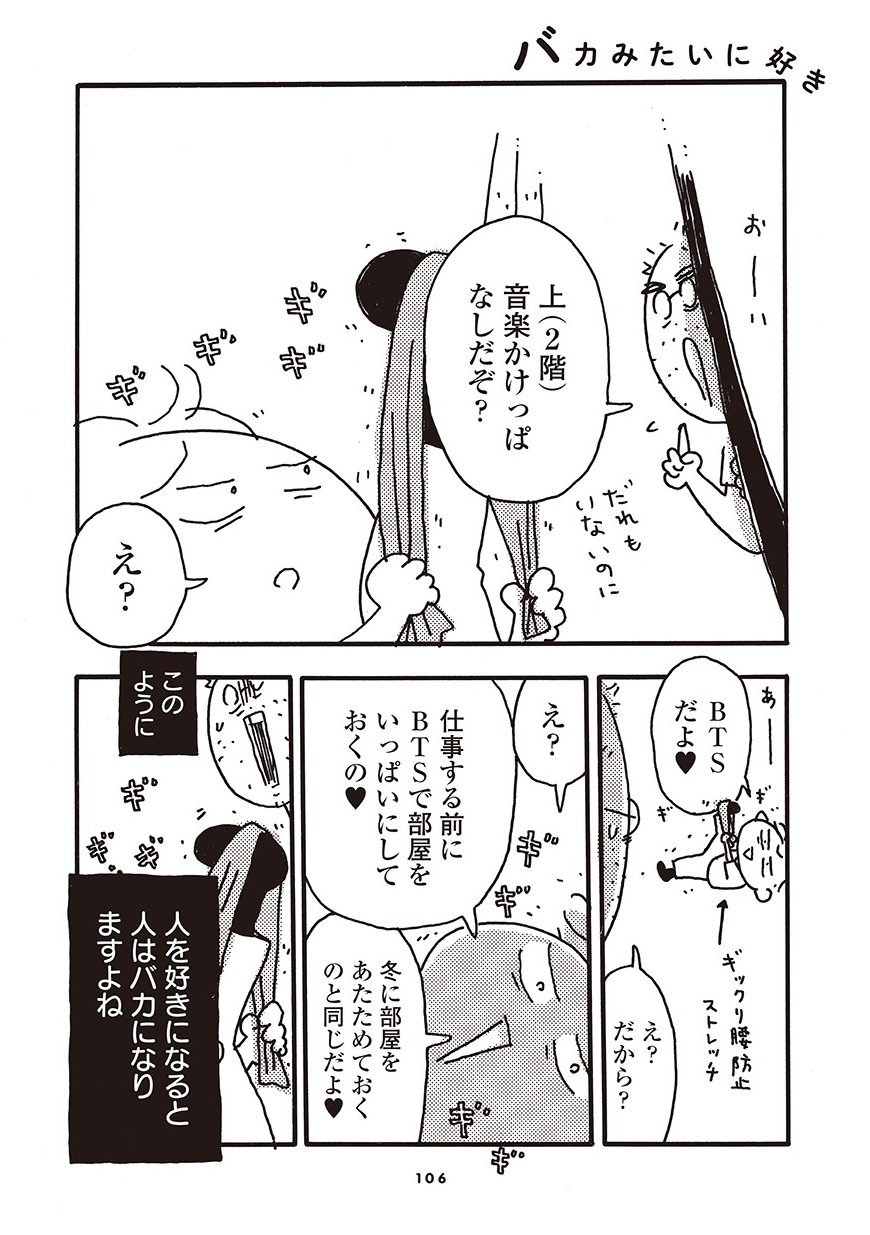 おんなの窓　わたし現在３K編（加齢・介護・韓国）