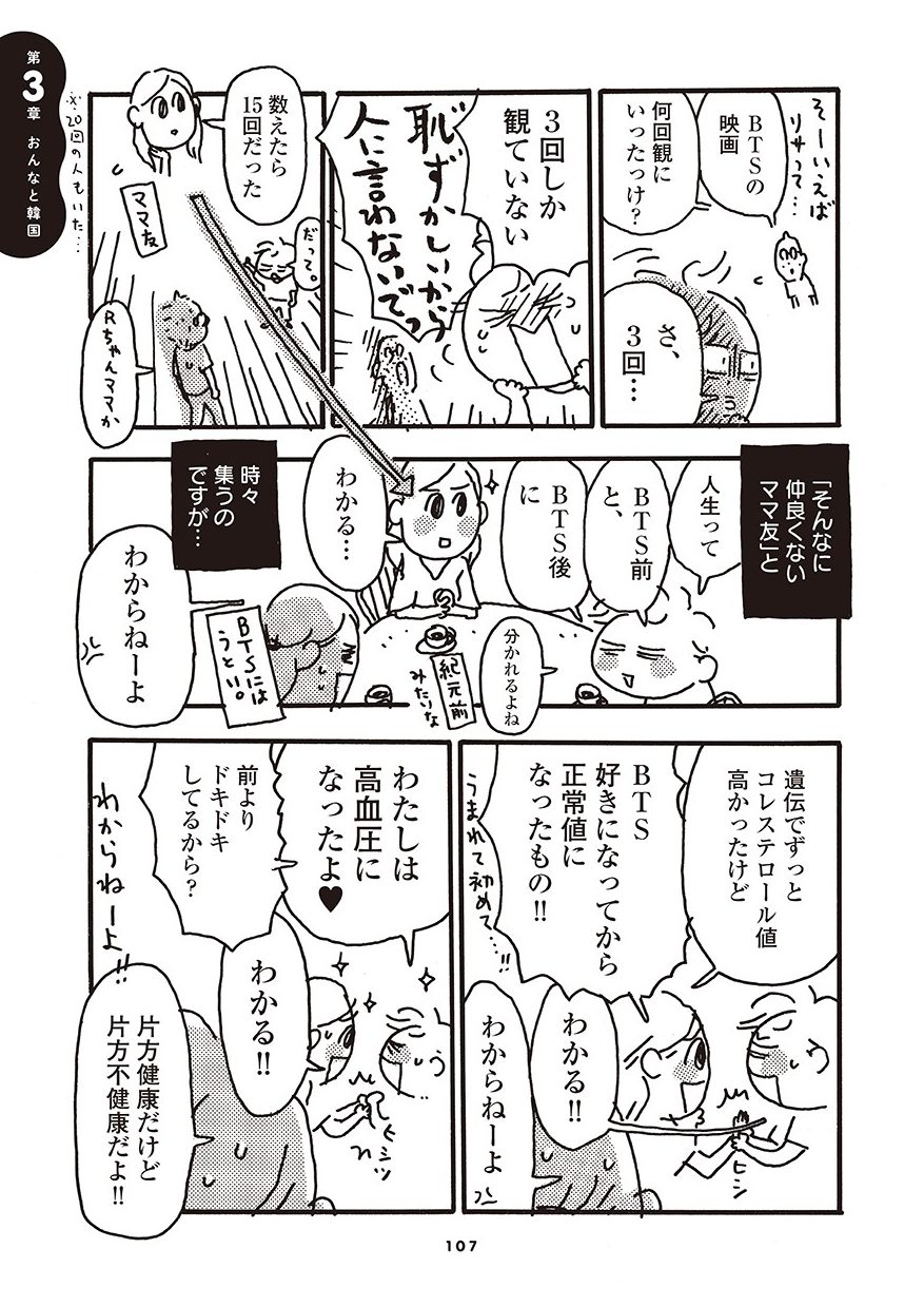 おんなの窓　わたし現在３K編（加齢・介護・韓国）