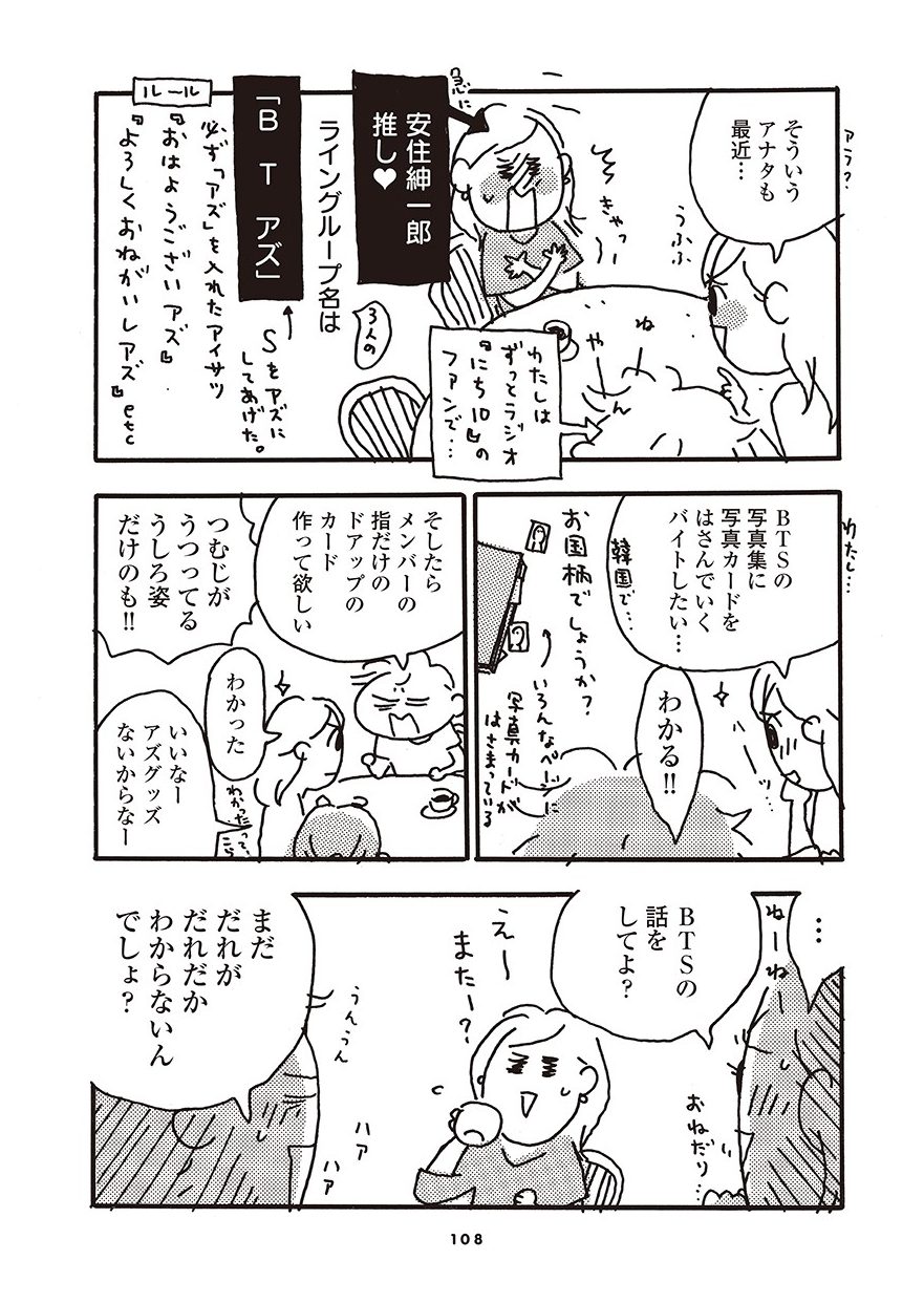 おんなの窓　わたし現在３K編（加齢・介護・韓国）