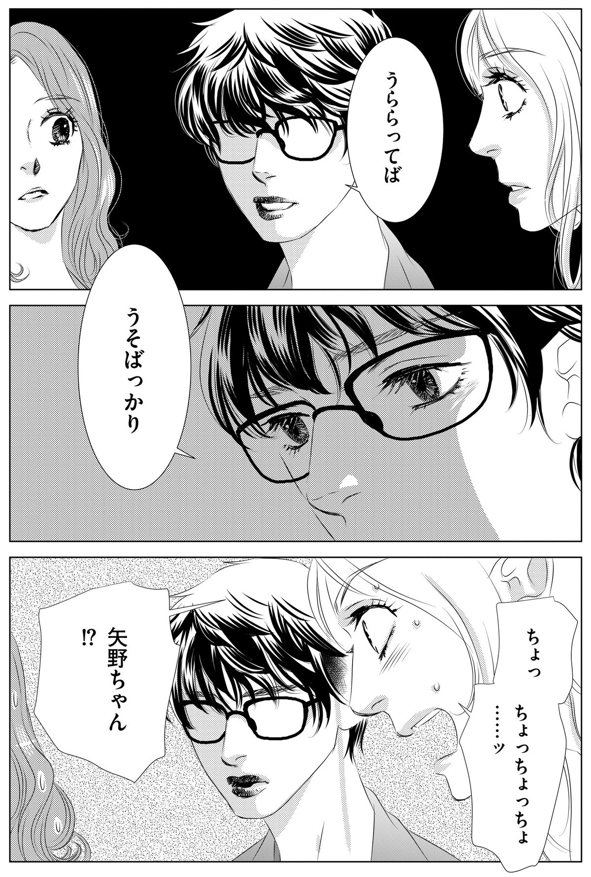 社内処刑人 ～彼女は敵を消していく～