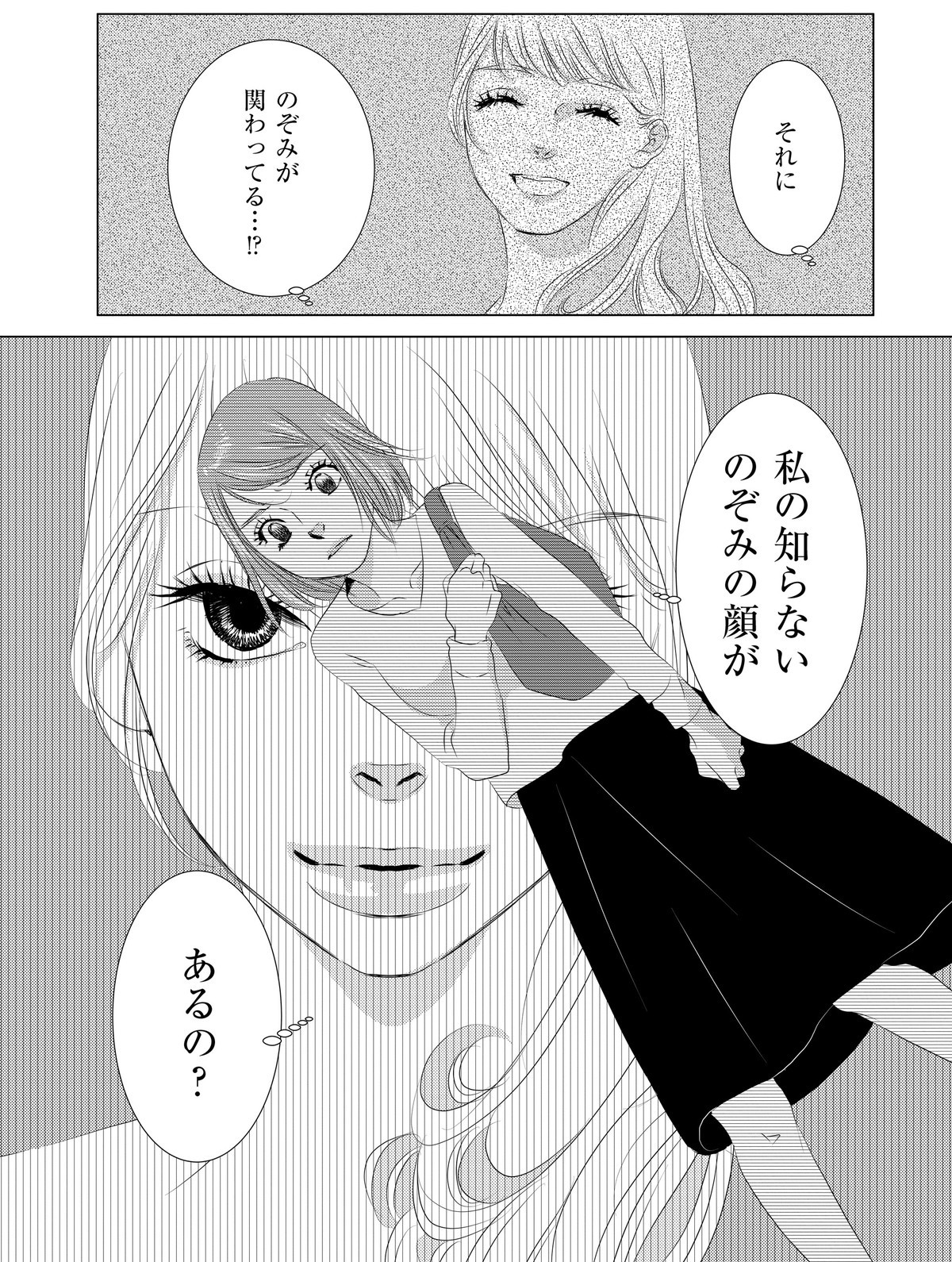 社内処刑人 ～彼女は敵を消していく～