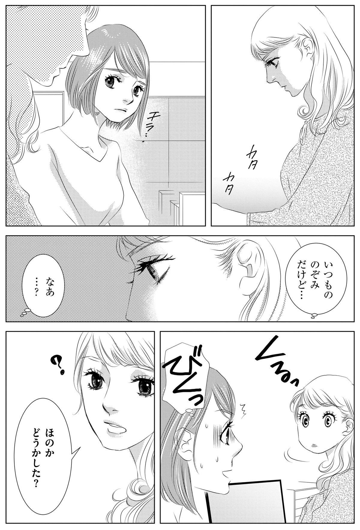 社内処刑人 ～彼女は敵を消していく～