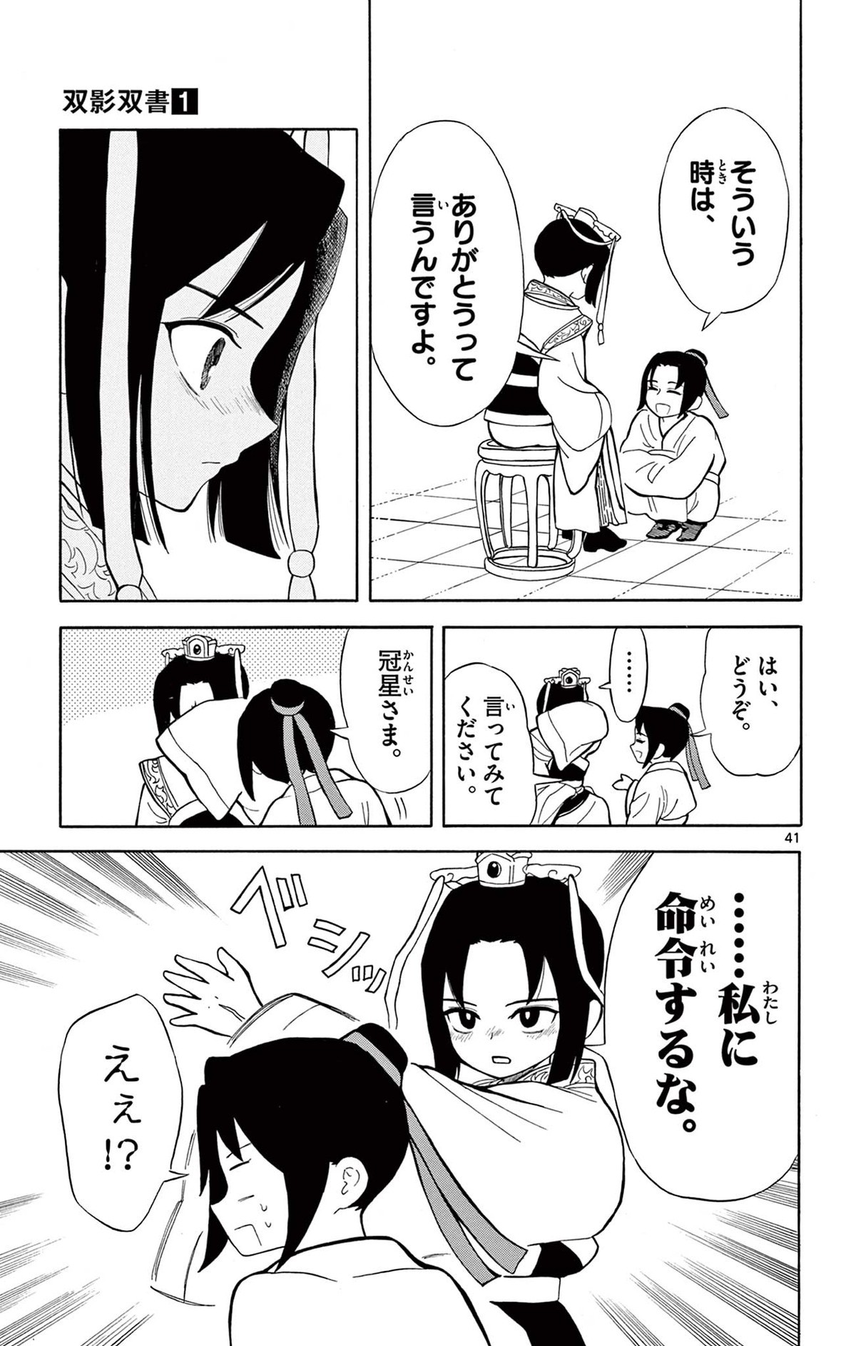 双影双書