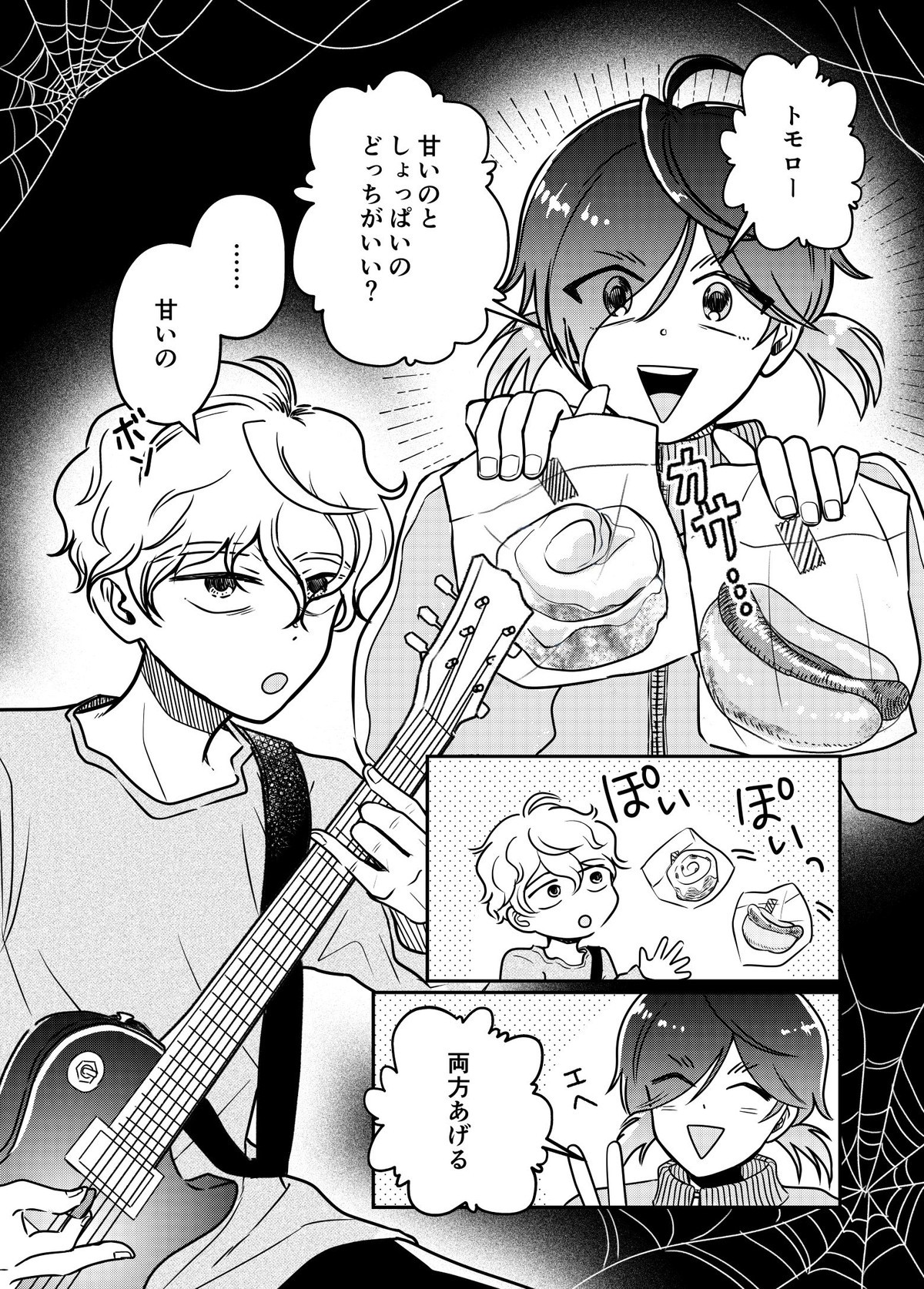 ノンバイナリーの転校生がオレの日常を××する