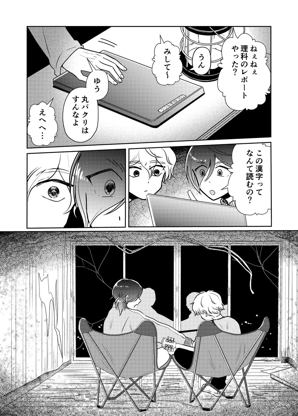 ノンバイナリーの転校生がオレの日常を××する