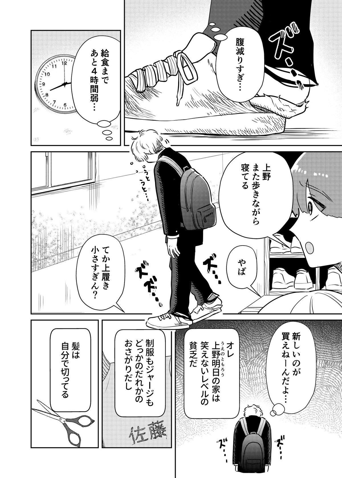 ノンバイナリーの転校生がオレの日常を××する