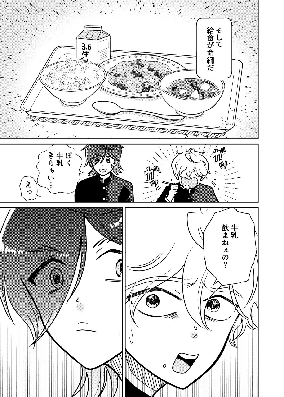 ノンバイナリーの転校生がオレの日常を××する