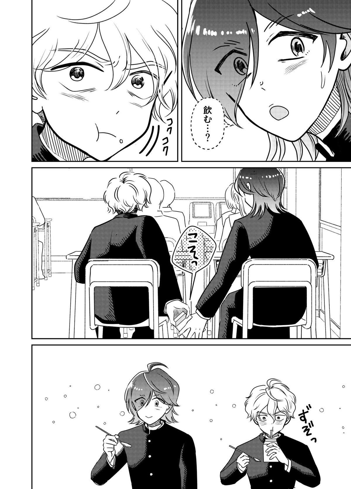 ノンバイナリーの転校生がオレの日常を××する