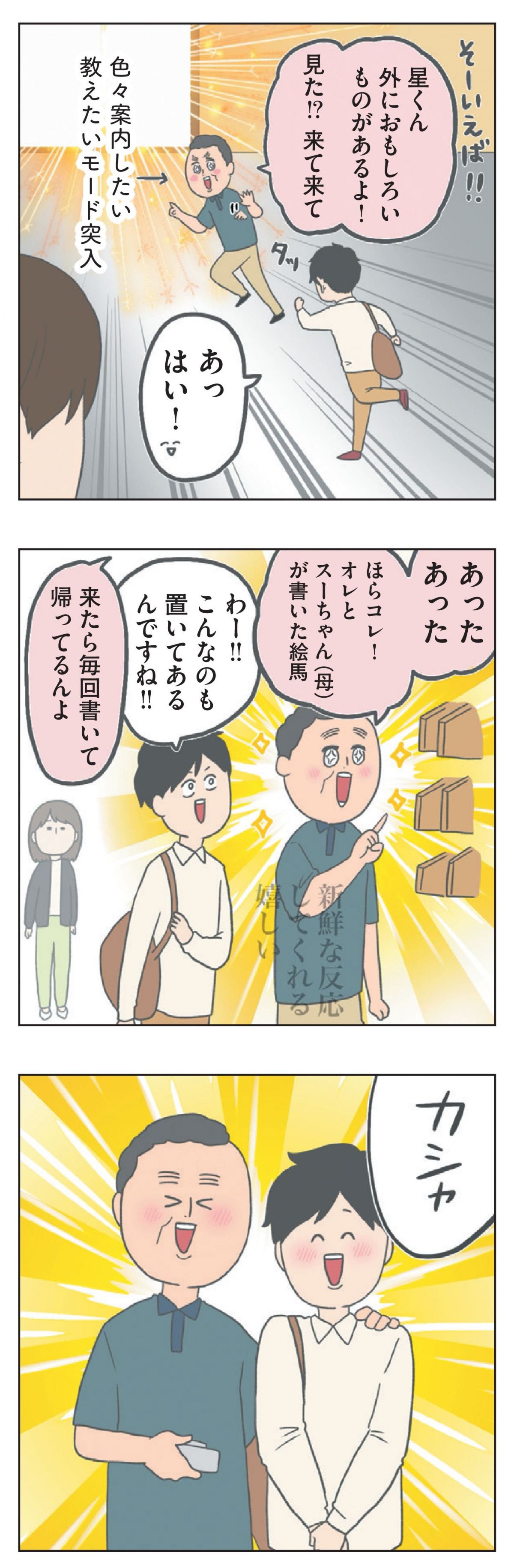チリもつもれば福となる 愉快なチリツモ一家